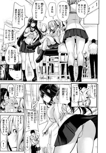 [Haitokukan] Moteasobi ~Joushiki Kaihen Gakuen~ - Puppet Quest Fhentai.net - Page 10