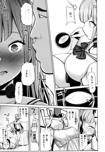 [Haitokukan] Moteasobi ~Joushiki Kaihen Gakuen~ - Puppet Quest Fhentai.net - Page 106