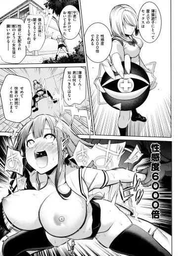 [Haitokukan] Moteasobi ~Joushiki Kaihen Gakuen~ - Puppet Quest Fhentai.net - Page 136