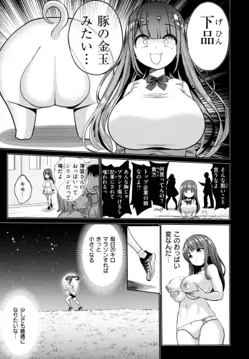 [Haitokukan] Moteasobi ~Joushiki Kaihen Gakuen~ - Puppet Quest Fhentai.net - Page 140