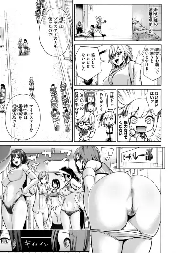 [Haitokukan] Moteasobi ~Joushiki Kaihen Gakuen~ - Puppet Quest Fhentai.net - Page 152