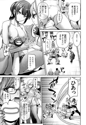 [Haitokukan] Moteasobi ~Joushiki Kaihen Gakuen~ - Puppet Quest Fhentai.net - Page 154