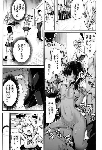 [Haitokukan] Moteasobi ~Joushiki Kaihen Gakuen~ - Puppet Quest Fhentai.net - Page 21