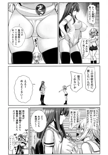 [Haitokukan] Moteasobi ~Joushiki Kaihen Gakuen~ - Puppet Quest Fhentai.net - Page 40