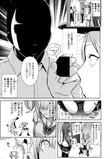 [Haitokukan] Moteasobi ~Joushiki Kaihen Gakuen~ - Puppet Quest Fhentai.net - Page 41