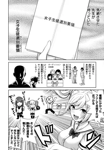 [Haitokukan] Moteasobi ~Joushiki Kaihen Gakuen~ - Puppet Quest Fhentai.net - Page 42