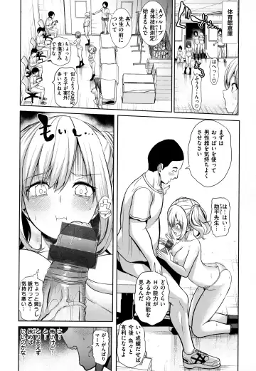 [Haitokukan] Moteasobi ~Joushiki Kaihen Gakuen~ - Puppet Quest Fhentai.net - Page 50