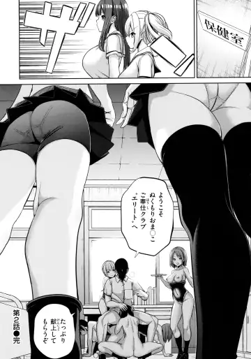 [Haitokukan] Moteasobi ~Joushiki Kaihen Gakuen~ - Puppet Quest Fhentai.net - Page 68