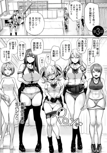 [Haitokukan] Moteasobi ~Joushiki Kaihen Gakuen~ - Puppet Quest Fhentai.net - Page 69