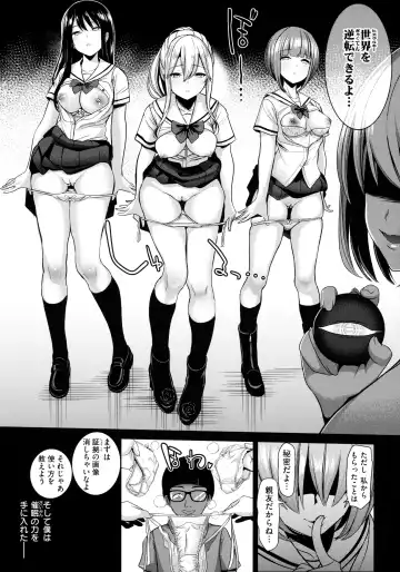 [Haitokukan] Moteasobi ~Joushiki Kaihen Gakuen~ - Puppet Quest Fhentai.net - Page 79