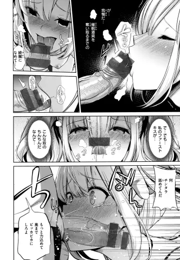 [Haitokukan] Moteasobi ~Joushiki Kaihen Gakuen~ - Puppet Quest Fhentai.net - Page 83