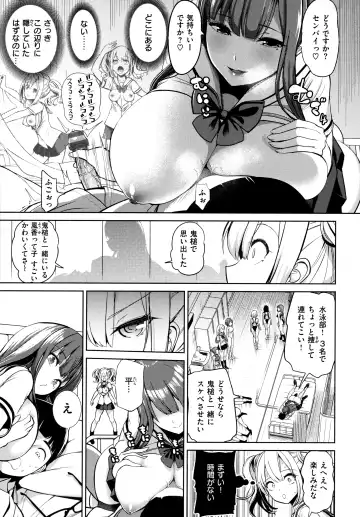 [Haitokukan] Moteasobi ~Joushiki Kaihen Gakuen~ - Puppet Quest Fhentai.net - Page 86