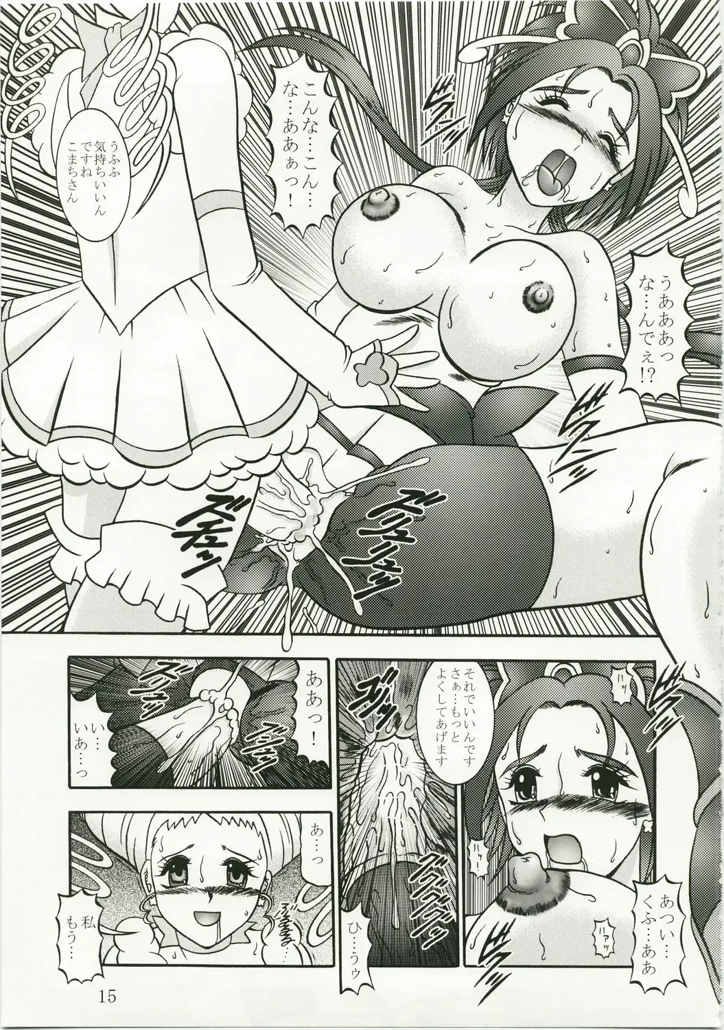 [Murakami Masaki] GREATEST ECLIPSE Kochou Side:A Fhentai - Page 15