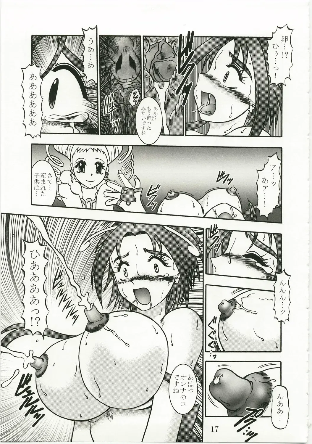 [Murakami Masaki] GREATEST ECLIPSE Kochou Side:A Fhentai - Page 17