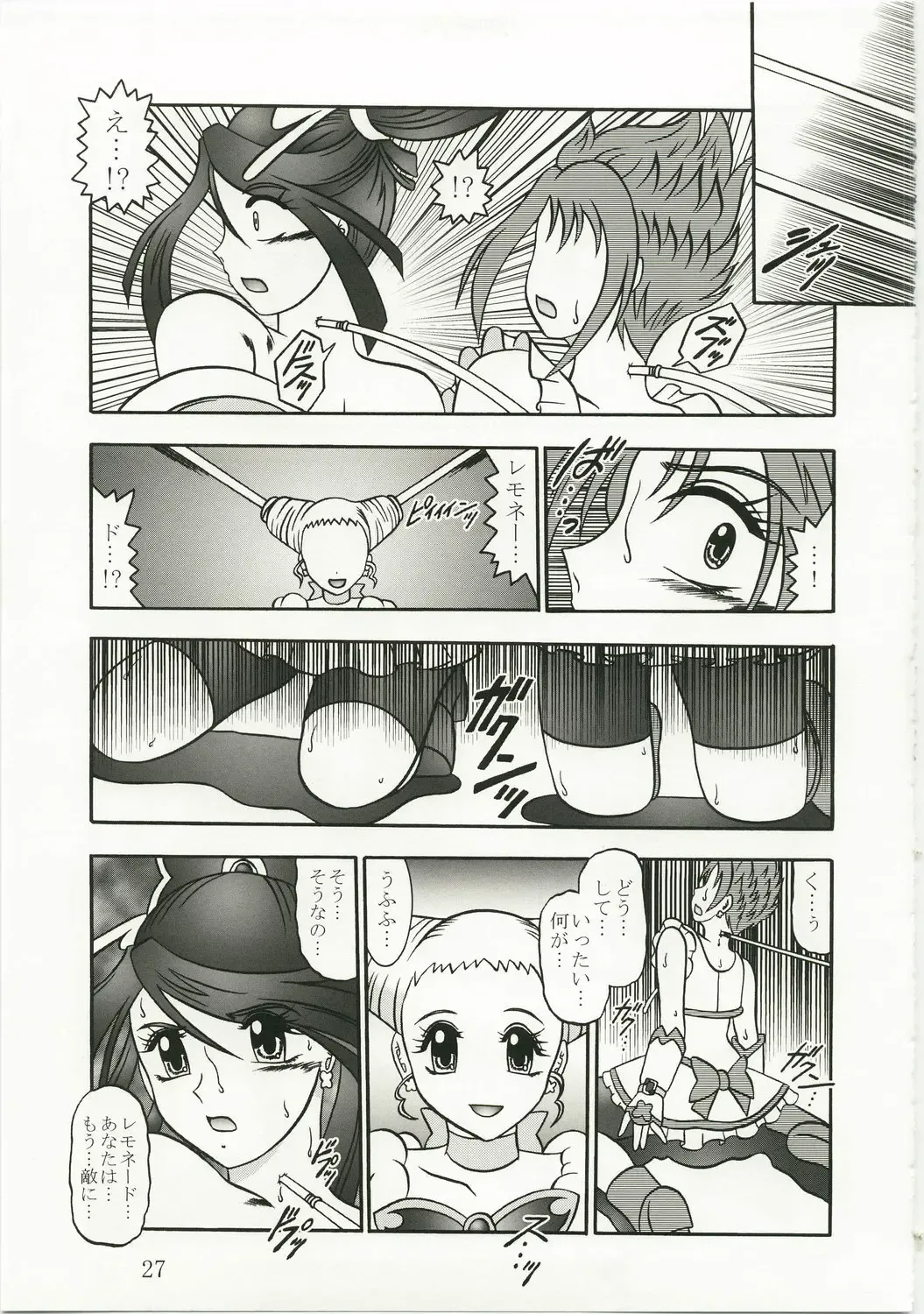 [Murakami Masaki] GREATEST ECLIPSE Kochou Side:A Fhentai - Page 27