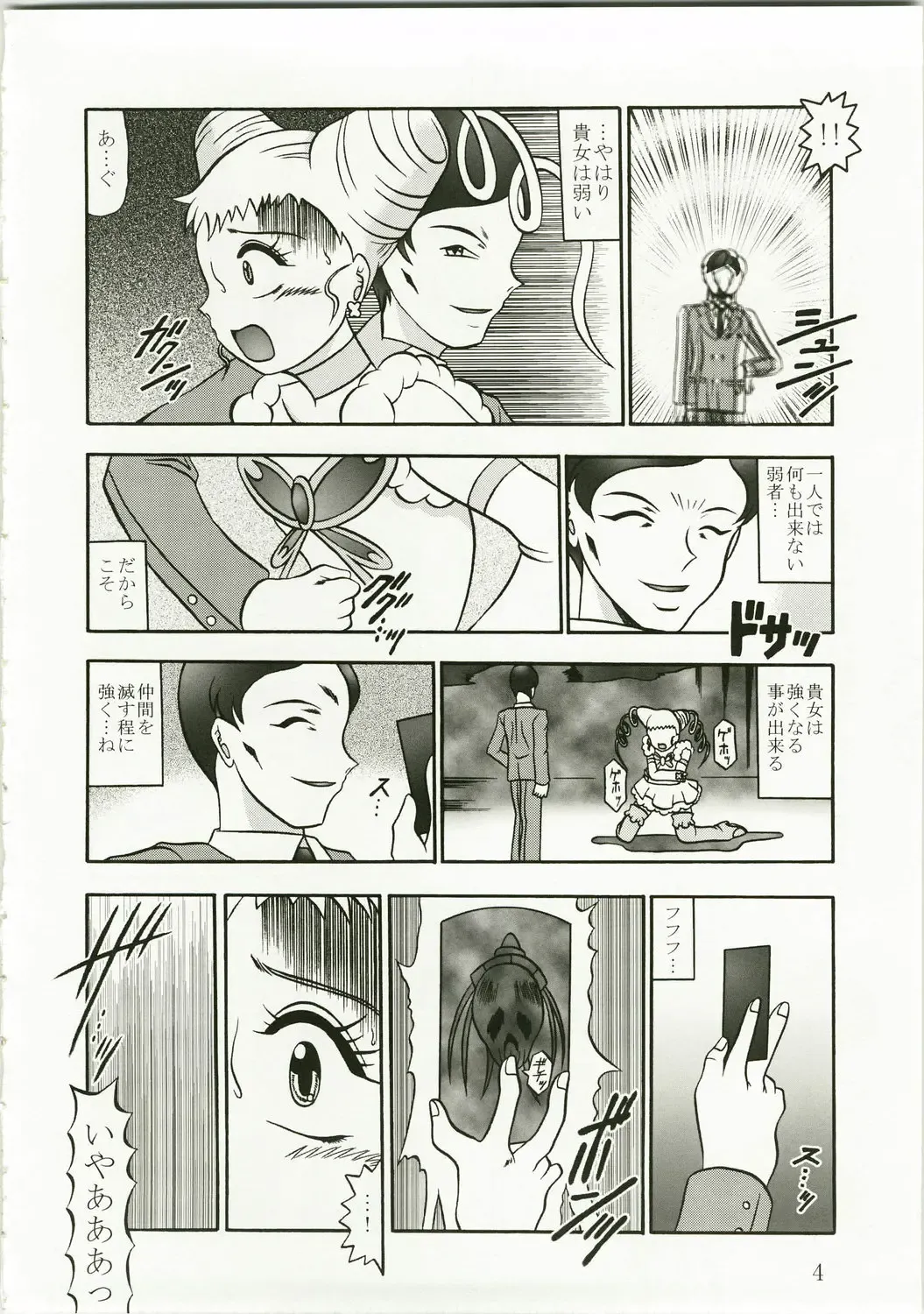 [Murakami Masaki] GREATEST ECLIPSE Kochou Side:A Fhentai - Page 4