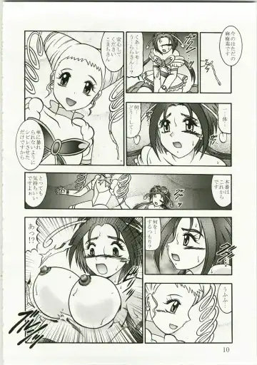 [Murakami Masaki] GREATEST ECLIPSE Kochou Side:A Fhentai - Page 10
