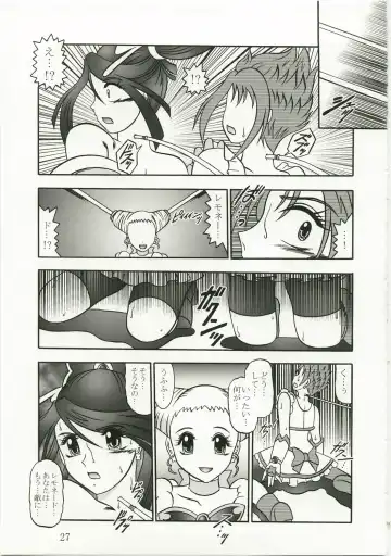 [Murakami Masaki] GREATEST ECLIPSE Kochou Side:A Fhentai - Page 27