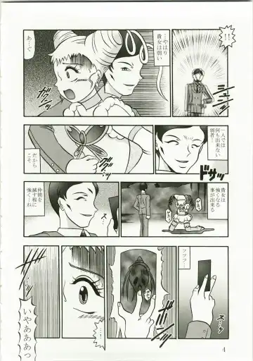 [Murakami Masaki] GREATEST ECLIPSE Kochou Side:A Fhentai - Page 4