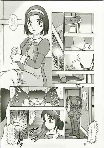 [Murakami Masaki] GREATEST ECLIPSE Kochou Side:A Fhentai - Page 8