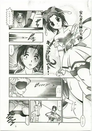 [Murakami Masaki] GREATEST ECLIPSE Kochou Side:A Fhentai - Page 9