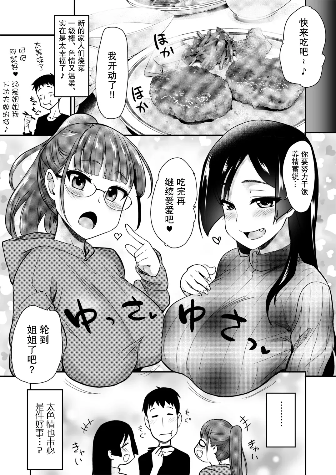 [Hijiri Tsukasa] Onee-chan to, Mama to, Ofuro ni Hairo Fhentai - Page 38