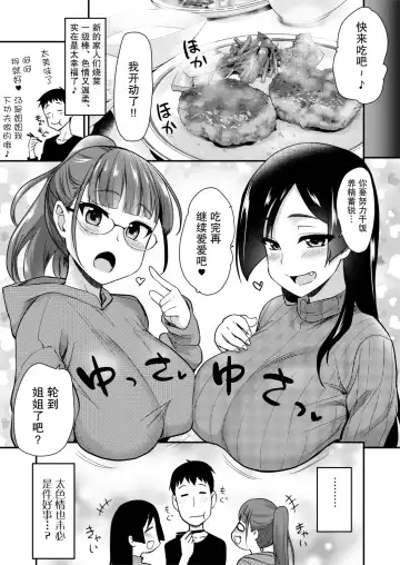 [Hijiri Tsukasa] Onee-chan to, Mama to, Ofuro ni Hairo Fhentai.net - Page 38