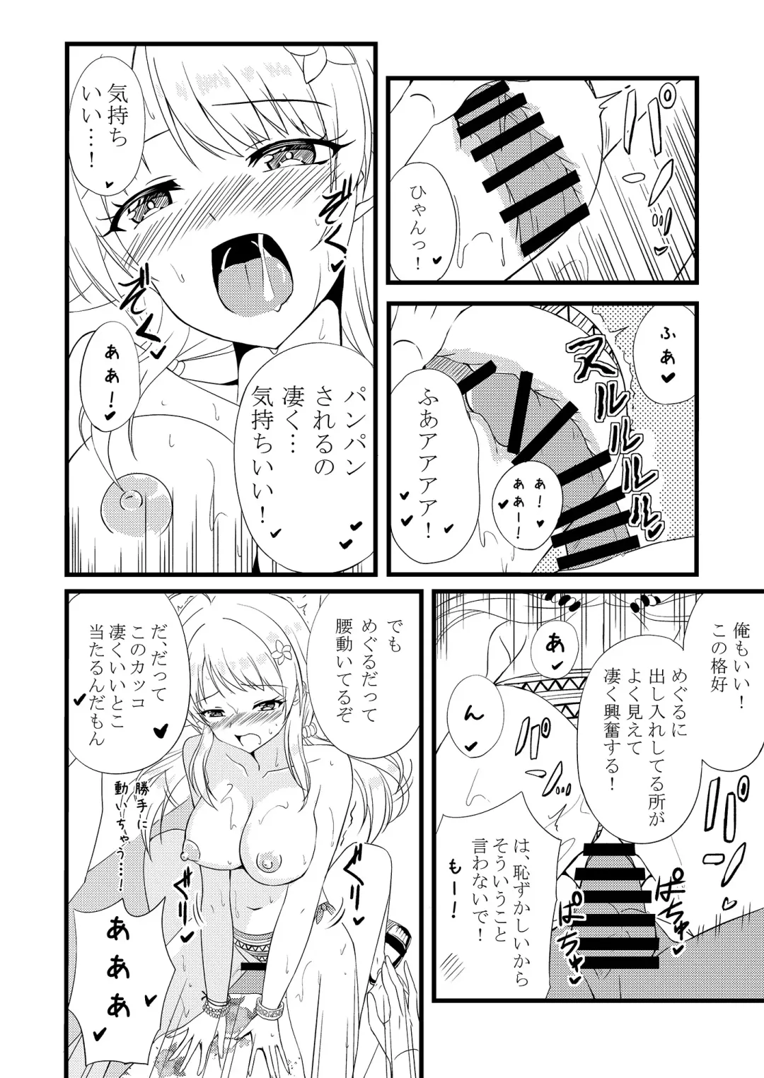 Meguru in Summer Fhentai.net - Page 18