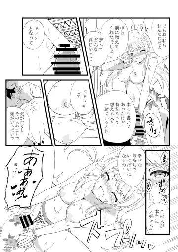 Meguru in Summer Fhentai.net - Page 20