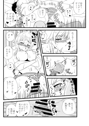 Meguru in Summer Fhentai.net - Page 21