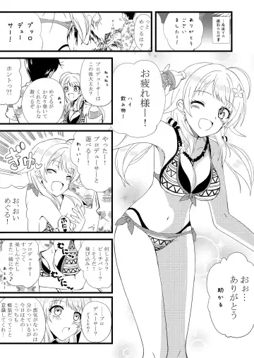 Meguru in Summer Fhentai.net - Page 5