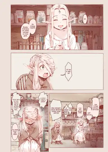 [Kyaradain] Chiisana Elf to Yaban na Juujin | Маленький эльф и варварский зверочеловек Fhentai.net - Page 6