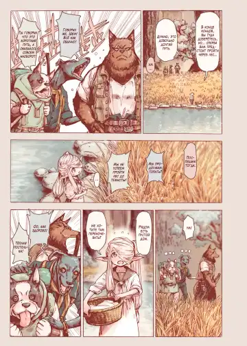 [Kyaradain] Chiisana Elf to Yaban na Juujin | Маленький эльф и варварский зверочеловек Fhentai.net - Page 9