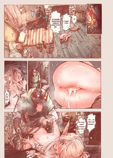 [Kyaradain] Chiisana Elf to Yaban na Juujin | Маленький эльф и варварский зверочеловек Fhentai.net - Page 21