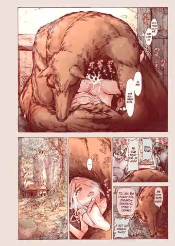 [Kyaradain] Chiisana Elf to Yaban na Juujin | Маленький эльф и варварский зверочеловек Fhentai.net - Page 26