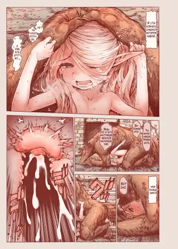 [Kyaradain] Chiisana Elf to Yaban na Juujin | Маленький эльф и варварский зверочеловек Fhentai.net - Page 29