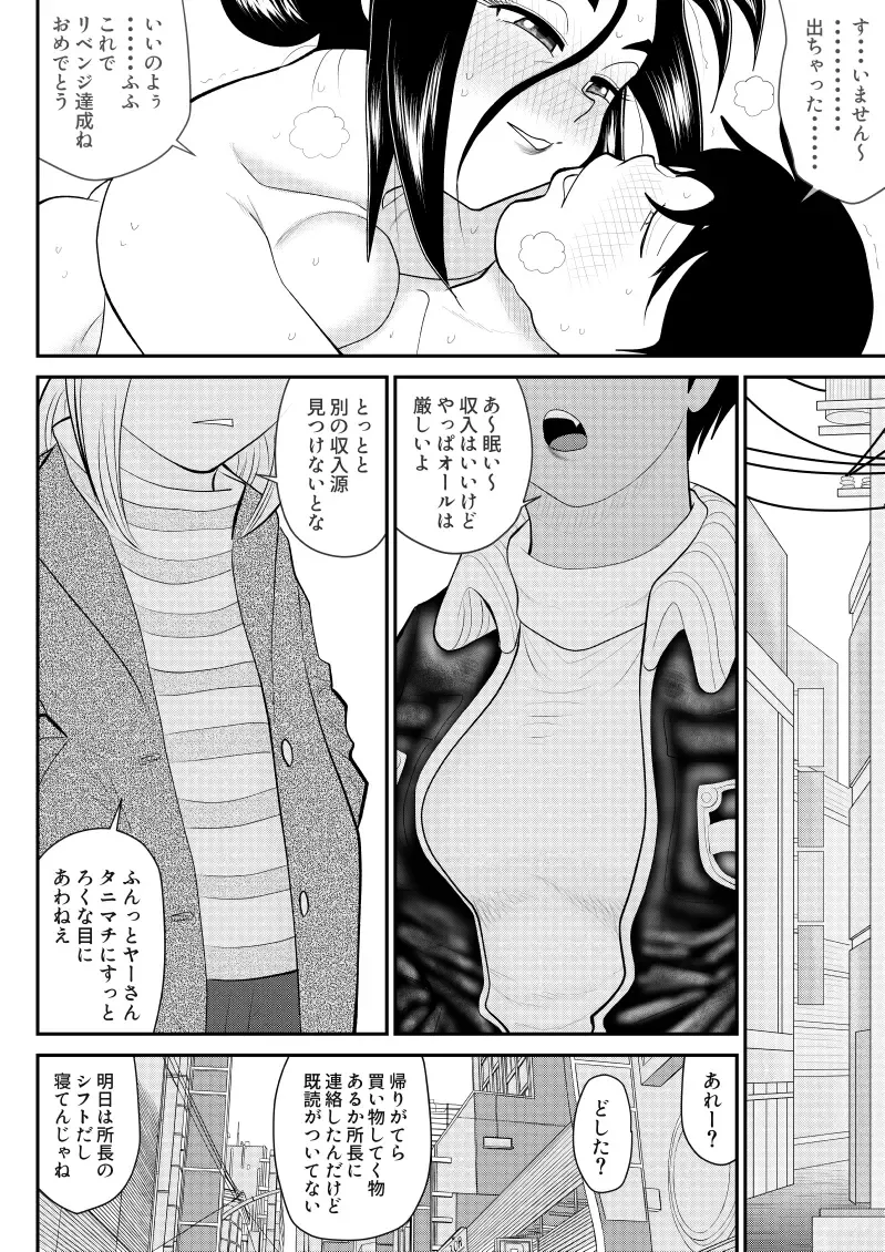 Furutan 8 ~Gokinjo Service Hen~ Fhentai.net - Page 18