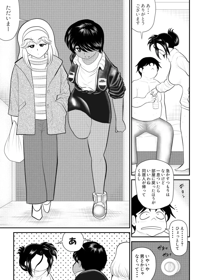 Furutan 8 ~Gokinjo Service Hen~ Fhentai.net - Page 23