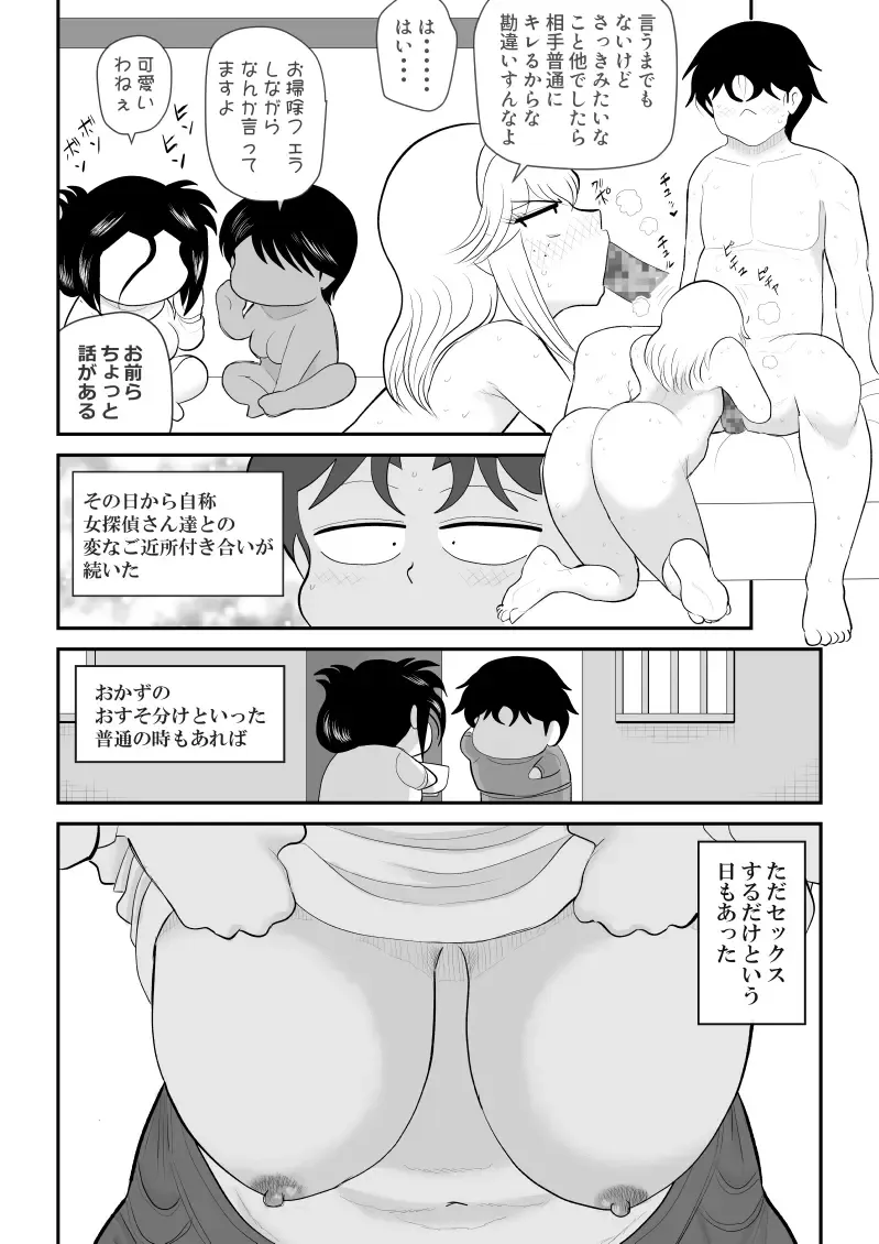 Furutan 8 ~Gokinjo Service Hen~ Fhentai.net - Page 46