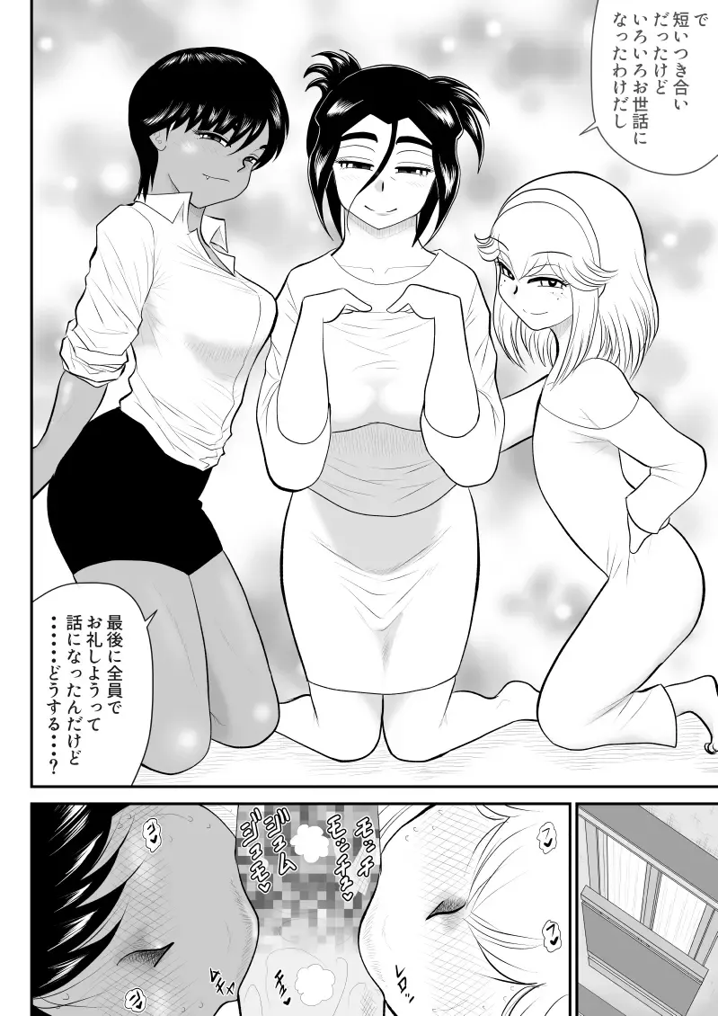 Furutan 8 ~Gokinjo Service Hen~ Fhentai.net - Page 48