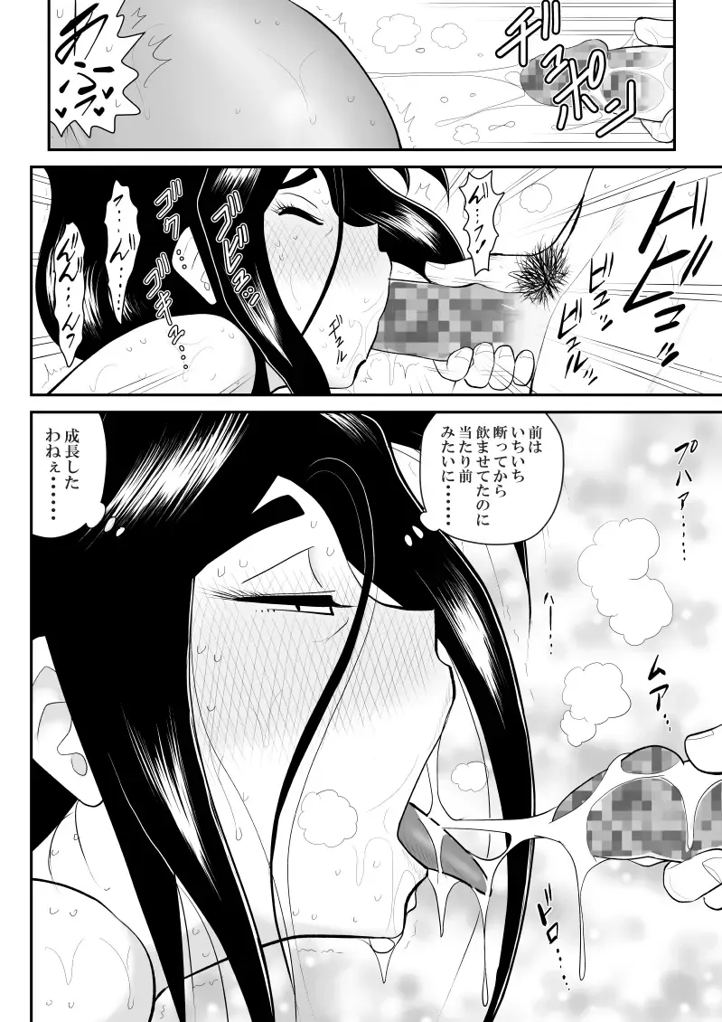 Furutan 8 ~Gokinjo Service Hen~ Fhentai.net - Page 56