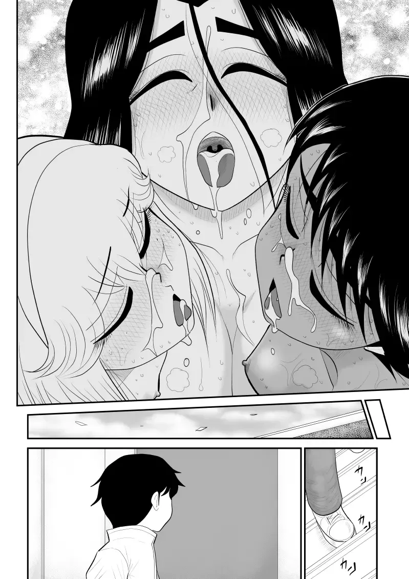 Furutan 8 ~Gokinjo Service Hen~ Fhentai.net - Page 68