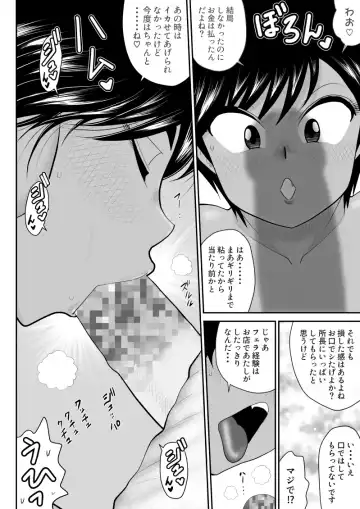 Furutan 8 ~Gokinjo Service Hen~ Fhentai.net - Page 28