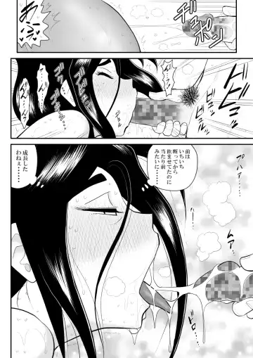 Furutan 8 ~Gokinjo Service Hen~ Fhentai.net - Page 56