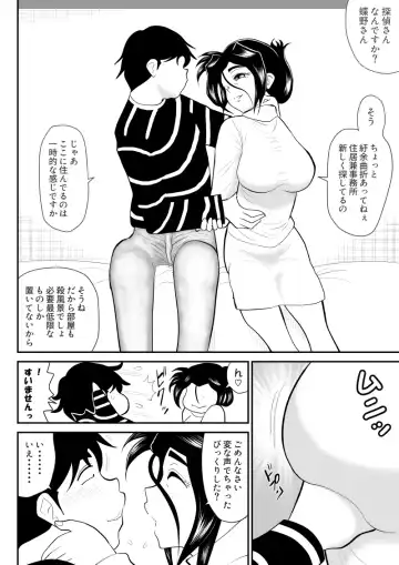 Furutan 8 ~Gokinjo Service Hen~ Fhentai.net - Page 8