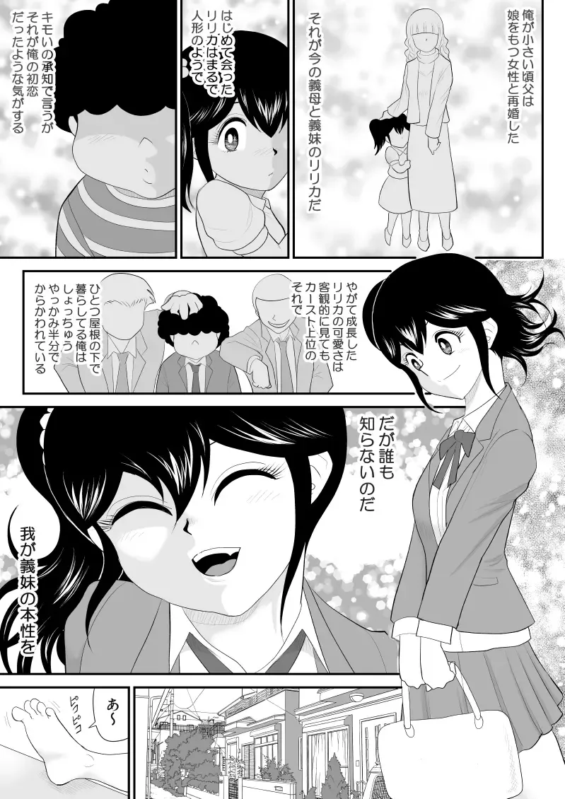 Onii, Chinko Misere Fhentai - Page 5