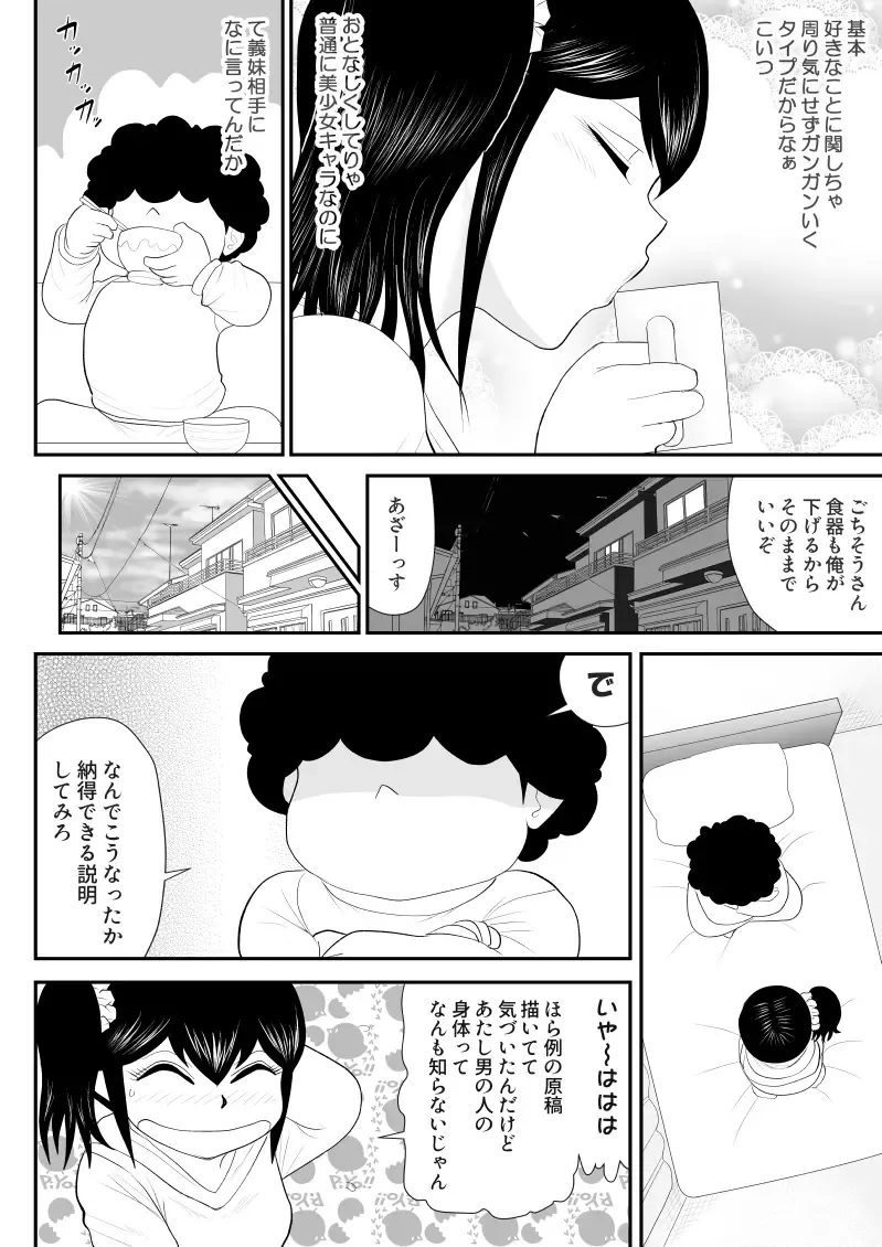 Onii, Chinko Misere Fhentai - Page 8