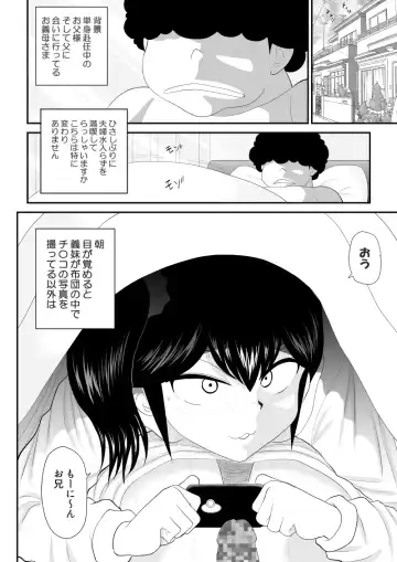 Onii, Chinko Misere Fhentai - Page 4