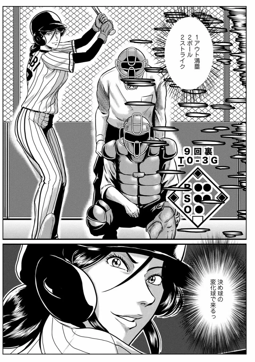 WEB Ban COMIC Gekiyaba! Vol. 148 Fhentai - Page 116