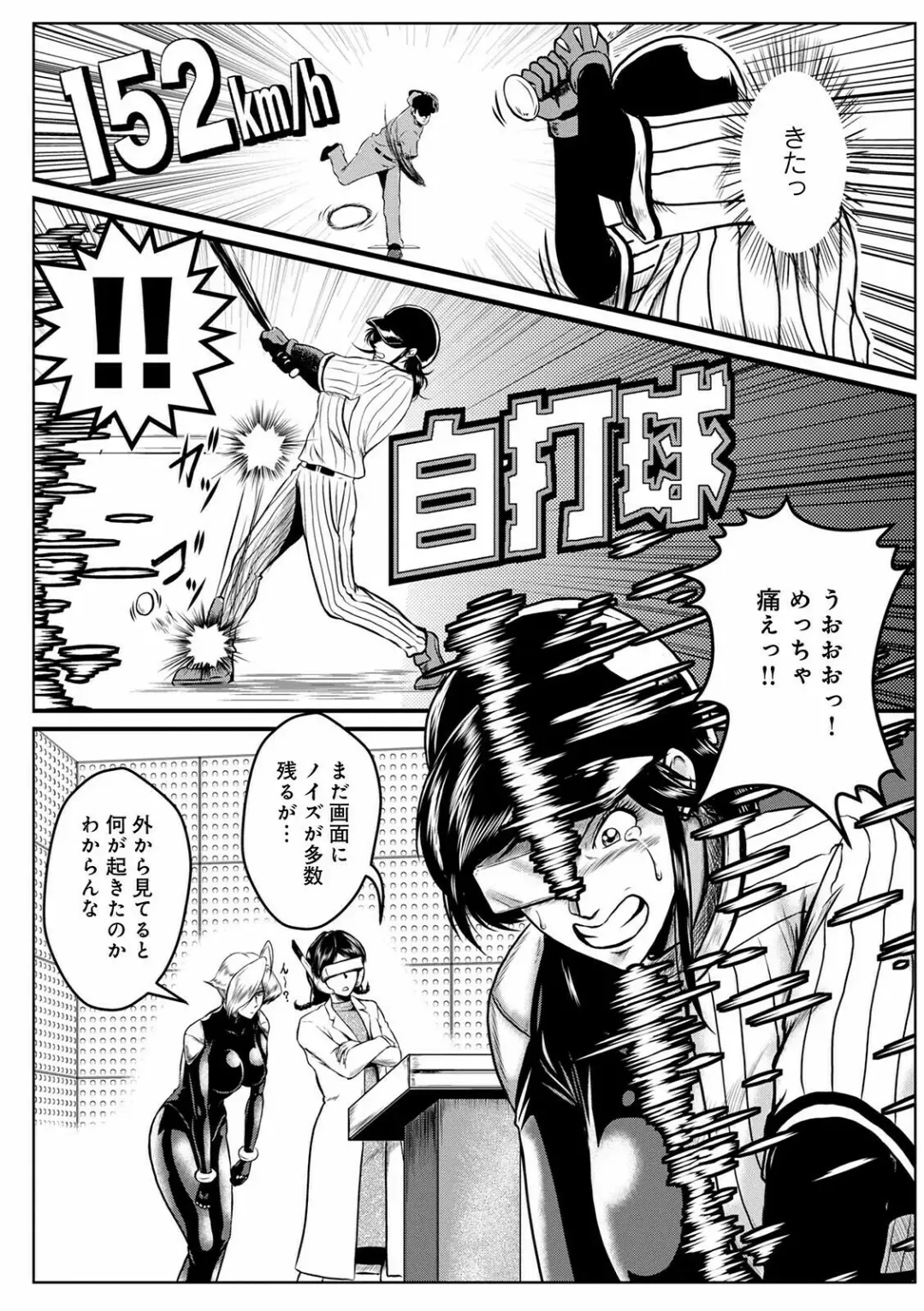 WEB Ban COMIC Gekiyaba! Vol. 148 Fhentai - Page 117